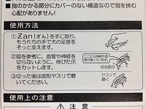 Hirota Nail clipper for pets Nail trimmer ZAN Guillotine Type for Large dog Z06_5