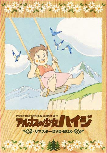 A GIRL OF THE ALPS HEIDI BLU-RAY MEMORIAL BOX BCXA-379 Takahata Isao 9-disc NEW_1
