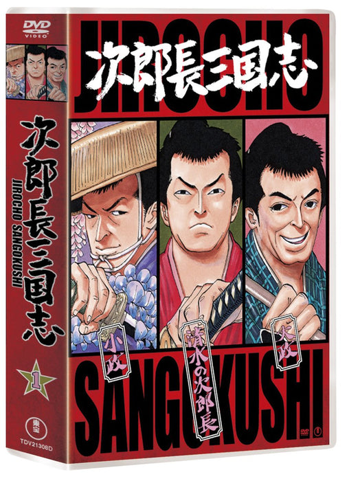 Masahiro Makino Jirocho Sangokushi Volume 1 [DVD] Black & White TDV-21308D NEW_1