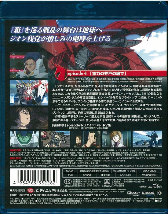 Mobile Suit Gundam UC 4 [Blu-ray Disc+Booklet] Standard Edition BCXA-0226 NEW_4