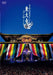 Masashi Sada Todaiji Concert 2010 [2DVD] Standard Edition FRBA-1026 J-Folk Live_1