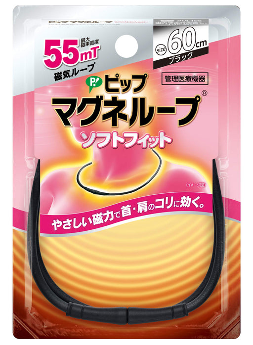 PIP MAGNE LOOP NECKLACE REGULAR black 60cm Health Support Blood Circulation NEW_1