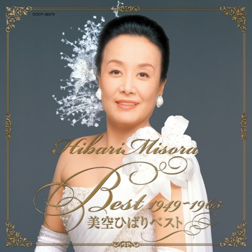 [CD] Hibari Misora Best 1949 - 1963 (white Edition) Nomal Edition COCP-36979 NEW_1