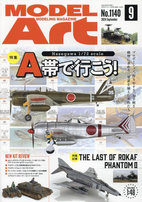 Model Art 2024 September No.1140 (Hobby Magazine) Hasegawa 1/72 scale Model NEW_1