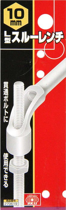 SK11 L-type through wrench compatible with through bolts 10mm Chrome Vanadium_4