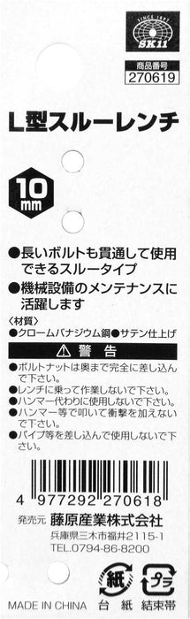 SK11 L-type through wrench compatible with through bolts 10mm Chrome Vanadium_5