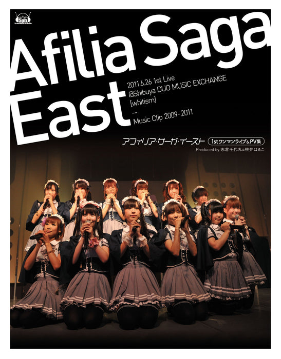 Afilia Saga East Live & PV Collection [Blu-ray Disc] Standard Edition ZMXH-7483_1
