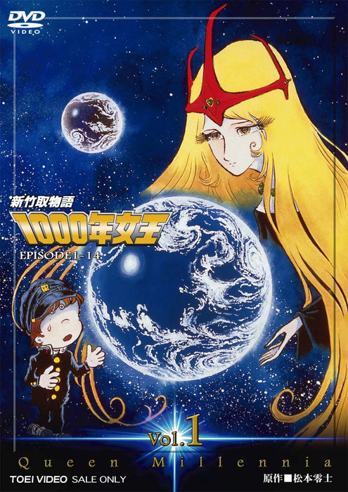 Nobutaka Nishizawa Hsinchu Story 1000 Years Queen Vol.1 [DVD] DSTD-3471 NEW_1