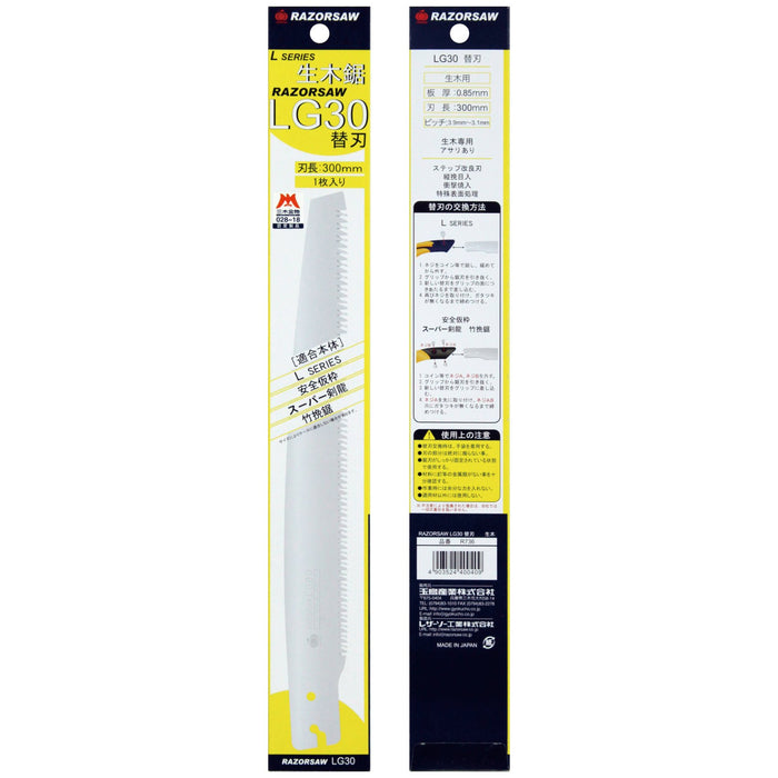 Gyokucho Sangyo Razor Saw Replacement Blade LG30 for Raw Tree R736 300mm NEW_2