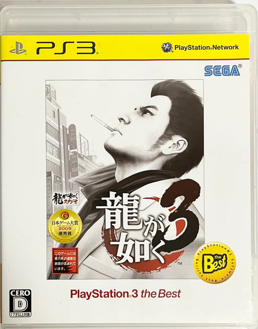 Yakuza 3 PlayStation 3 the Best BLJM55026 Ryu ga Gotoku Fujiwara Tatsuya NEW_1