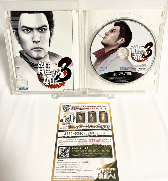 Yakuza 3 PlayStation 3 the Best BLJM55026 Ryu ga Gotoku Fujiwara Tatsuya NEW_2
