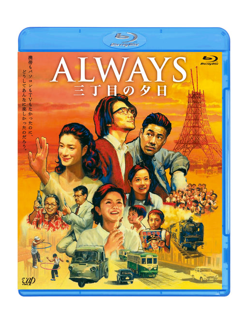 Takashi Yamazaki ALWAYS Sunset on Third Street [Blu-ray Disc] VPXT-75115 NEW_1