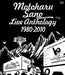 Motoharu Sano Live Anthology 1980-2010 [Blu-ray Disc] Standard Edition MHXL-7_1