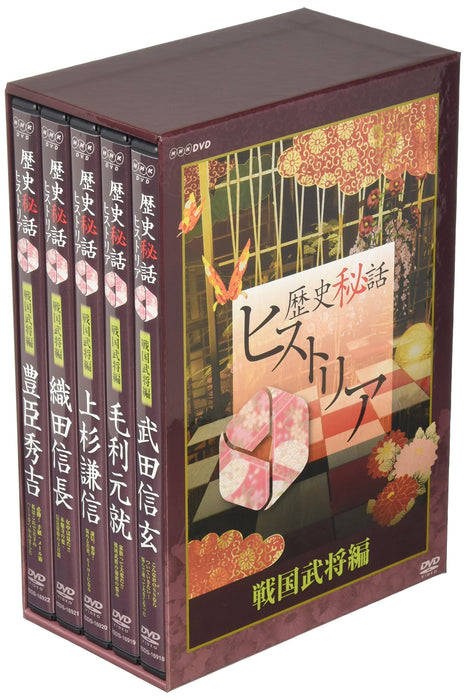 REKISHI HIWA HISTORIA SENGOKU BUSHOU HEN DVD-BOX 5-disc NSDX-16923 TV Series NEW_1