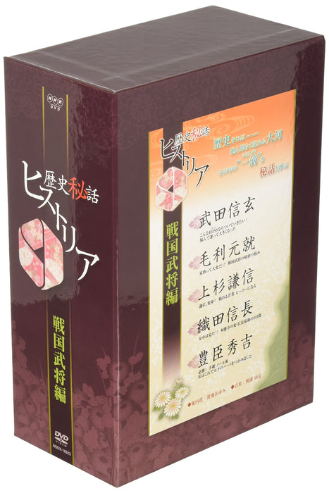 REKISHI HIWA HISTORIA SENGOKU BUSHOU HEN DVD-BOX 5-disc NSDX-16923 TV Series NEW_2