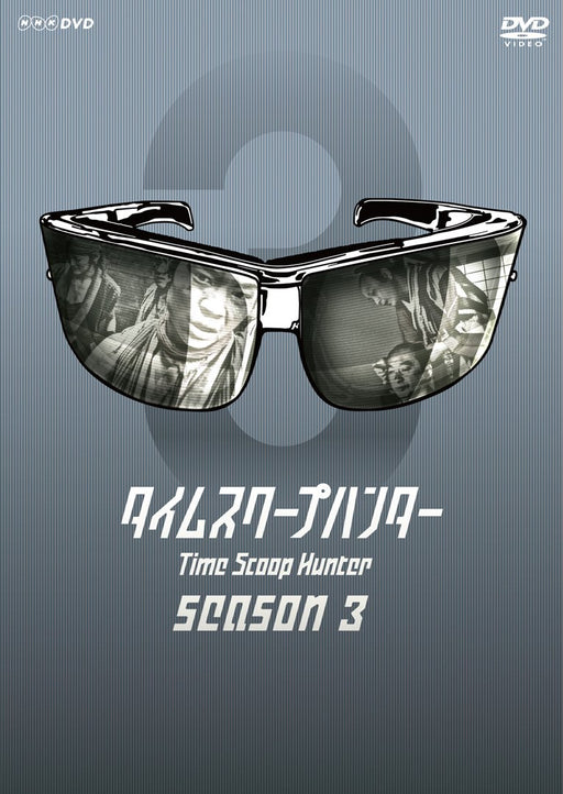 Jun Kaname Time scoop hunter season 3 [4DVD] Standard Edition NSDX-16894 NEW_1