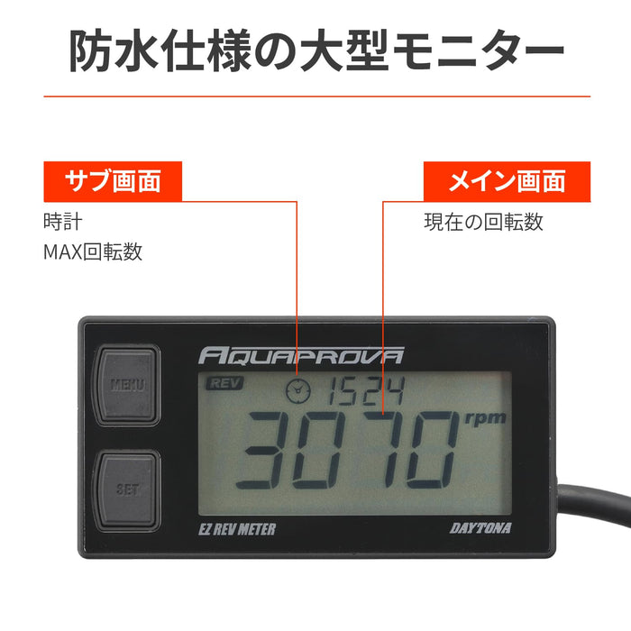 DAYTONA Motorcycle tachometer EZ Series digital 72814 Waterproof Battery Powered_2