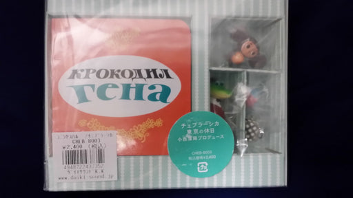 Cheburashka Holiday in Tokyo Special Edition Konishi Yasuharu CHEB-8003 NEW_2