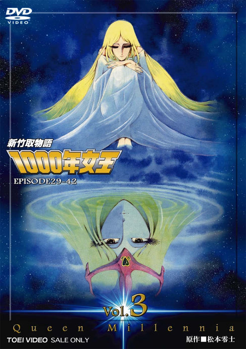QUEEN MILLENNIA VOL.3 Fin. [2DVD] Standard Edition DSTD-3473 Sci-Fi Animation_1
