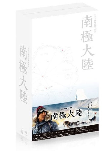Kimura Takuya Antarctic Continent DVD-BOX Standard Edition TCED-1350 Widescreen_1