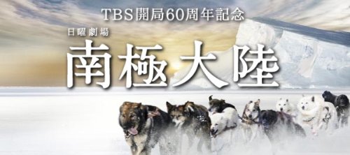 Kimura Takuya Antarctic Continent Blu-ray-BOX Standard Ed. TCBD-52 Widescreen_3