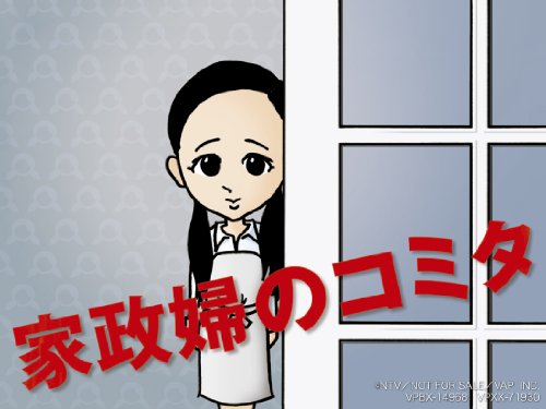 Nanako Matsushima Housekeeper Mita Blu-ray BOX Standard Edition VPXX-71930 NEW_2