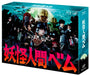 Kamenashi Kazuya Yokai Ningen Bem Blu-ray BOX 6-disc Standard Edition VPXX-71931_1