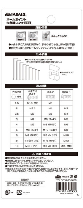 Takagi BALL Point WRENCH Hexagon Hex Key Regular Set of 9pcs Chrome vanadium NEW_4