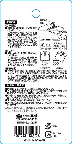 Takagi Hobby Making Mini Compact Plane Cutter Kanna H2 90 x 30mm ‎112834 NEW_5