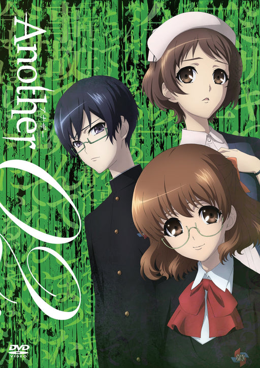 Tsutomu Mizushima Another Volume 2 Limited Edition [DVD] KABA-10061 Animation_2