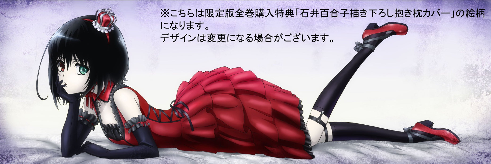 Tsutomu Mizushima Another Volume 1 Limited Edition [DVD] KABA-10060 Horror NEW_3