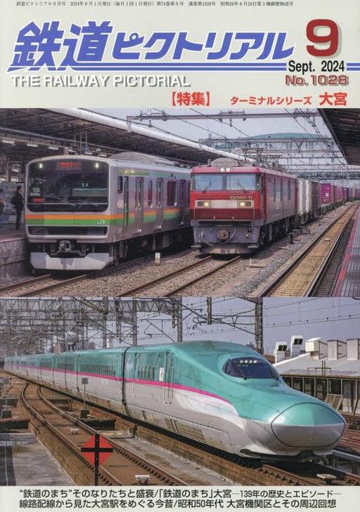 Denkisha Kenkyukai The Railway Pictorial No.1028 2024 Sep. (Hobby Magazine) NEW_1