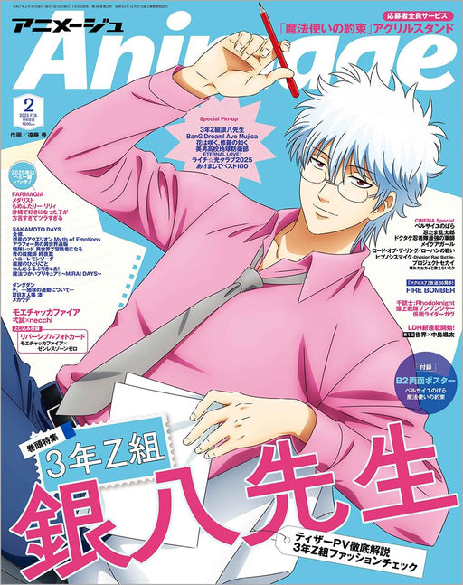Tokuma Shoten Animage 2025 February Vol.560 w/Bonus Item (Hobby Magazine) NEW_1