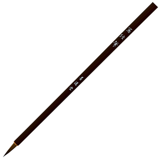Bokuun-do Japanese Calligraphy Brushes for Copying Sutras Brown 176mm 23116 NEW_1