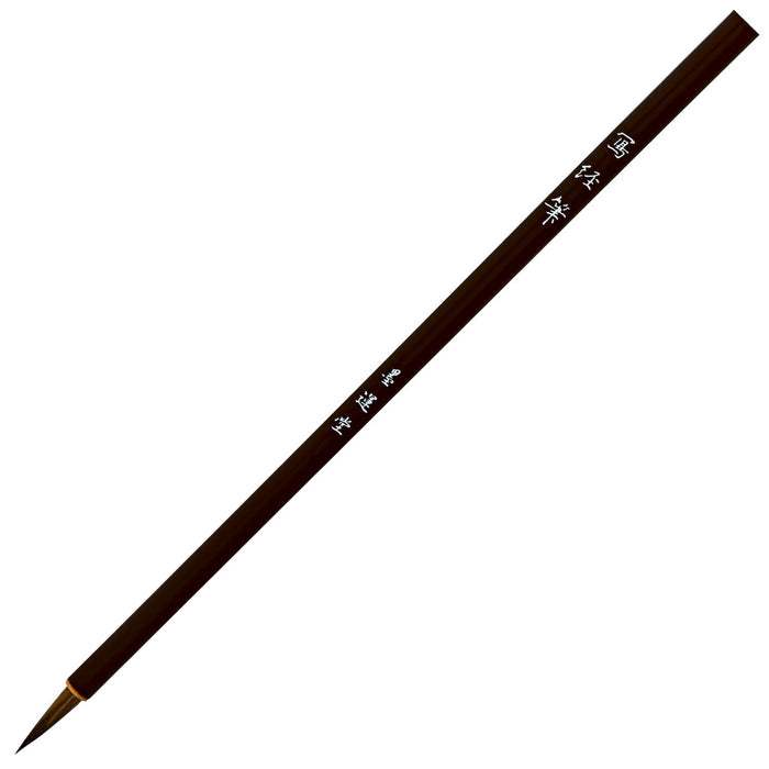 Bokuun-do Japanese Calligraphy Brushes for Copying Sutras Brown 176mm 23116 NEW_1