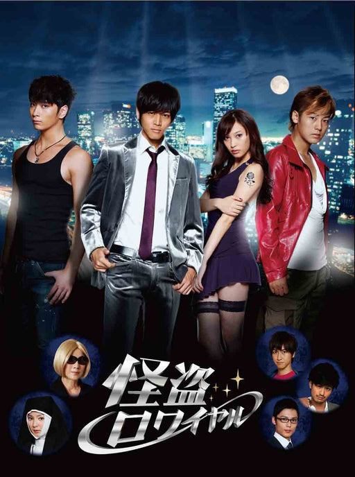 Tori Matsuzaka phantom thief royale [DVD] Standard Edition ANSB-56101 Action NEW_1