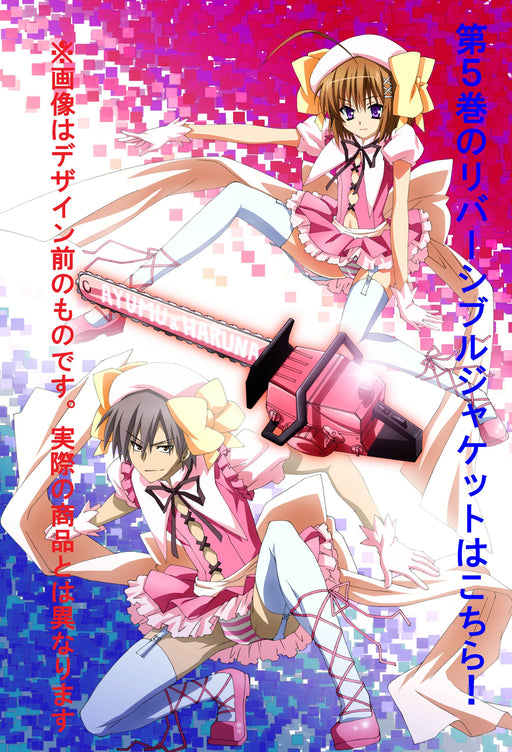 KOREWA ZOMBIE DESUKA? / Is This a Zombie? Volume 5 [Blu-ray Disc] KAXA-4705 NEW_2