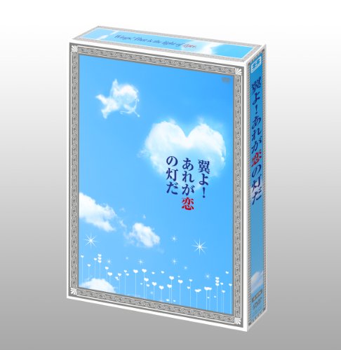 Yuma Nakayama Tsubasa! That is the light of love deluxe edition [DVD] TCED-1437_2