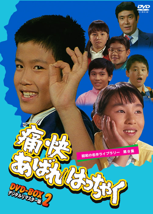 Exciting Abare Hatchaku DVD-BOX2 Remastered Showa Masterpiece Vol.8 BFTD-46 NEW_1
