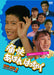 Exciting Abare Hatchaku DVD-BOX2 Remastered Showa Masterpiece Vol.8 BFTD-46 NEW_1