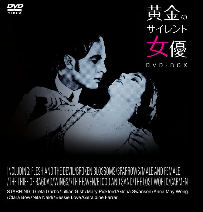 Golden Silent Actress DVD-BOX Standard Edition 10-disc IVCF-5501 Black & White_1