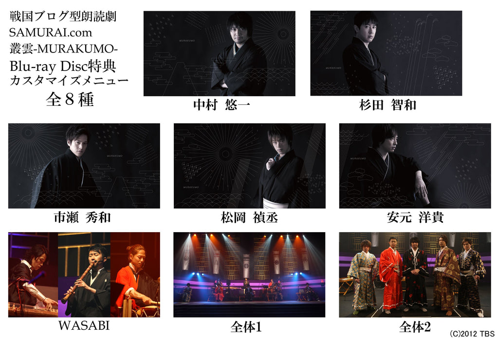 Sengoku blog-style reading drama SAMURAI.com MURAKUMO [Blu-ray Disc] PCXE-50173_2