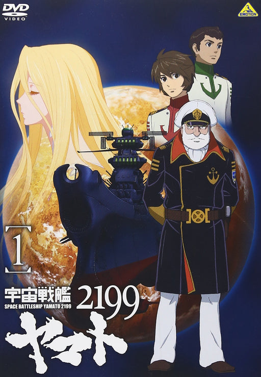 Space Battleship Yamato 2199 1 [DVD] Standard Edition BCBA-4316 Widescreen NEW_1