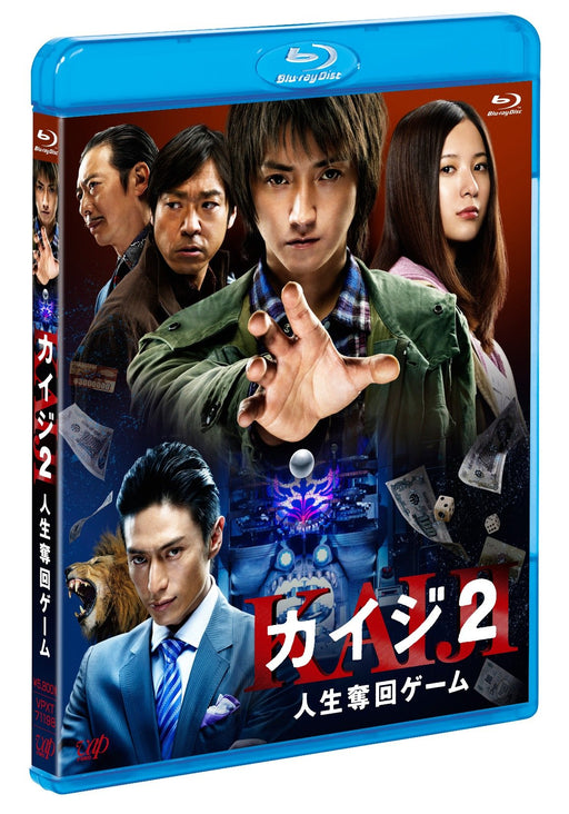 Kaiji 2 Life Recapture Game [Blu-ray Disc+DVD] Standard Edition VPXT-71198 NEW_2