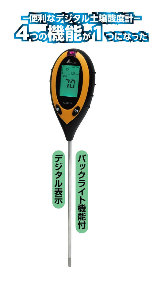 SHINWA SOKUTEI 72716 Digital Soil Acidity Meter PH Tester Garden Plant Health_2