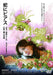 Yukio Ninagawa HEBI NI PIERCED [Blu-ray Disc] Standard Edition ASBD-1049 NEW_1