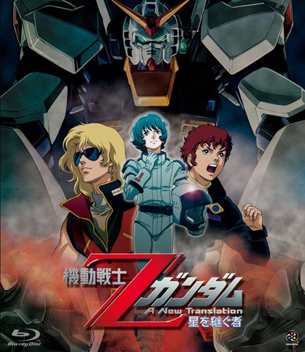 Mobile Suit Z Gundam Heir to the Stars [Blu-ray Disc] Standard Edition BCXA-0544_1