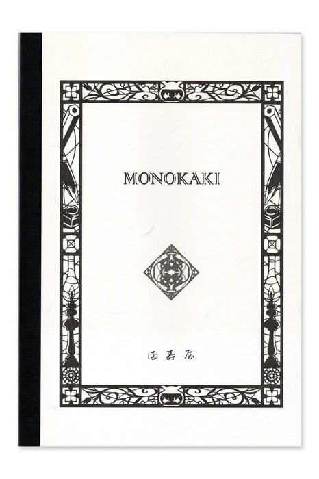 Masuya Notebook MONOKAKI Semi B5 9 mm Horizontal ruled line N1 Made in Japan NEW_1