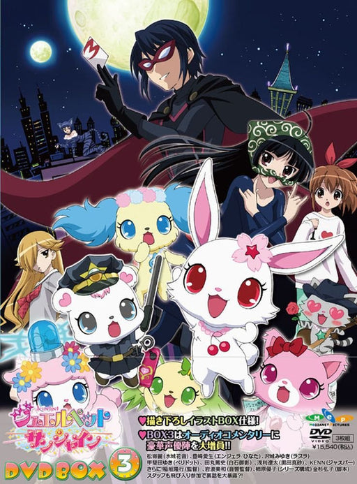 Takayuki Inagaki Jewelpet Sunshine DVD-BOX 3 Limited Edition MNPS-72 Animation_1