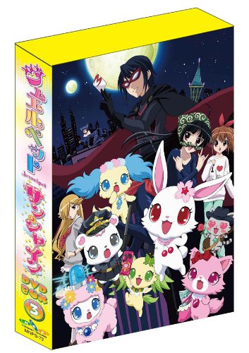 Takayuki Inagaki Jewelpet Sunshine DVD-BOX 3 Limited Edition MNPS-72 Animation_2